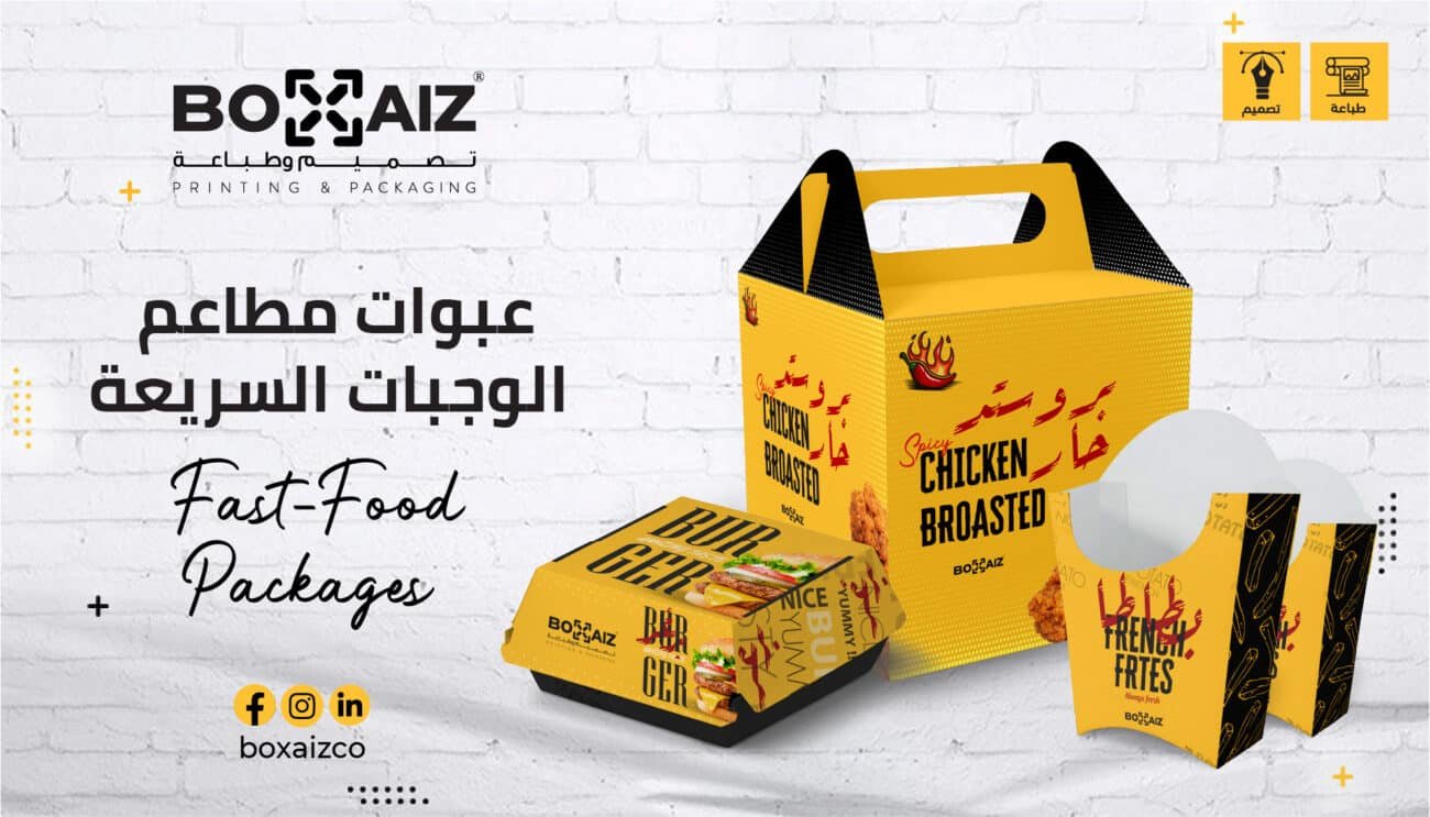 Fast-Food Packages