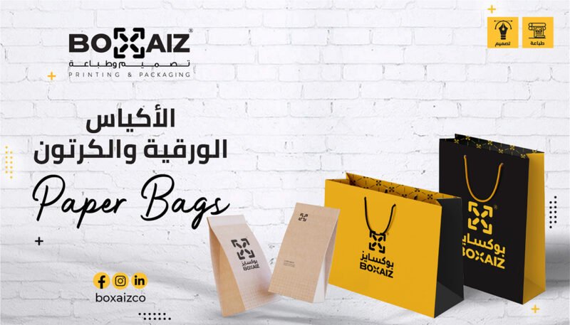 Paper Bags